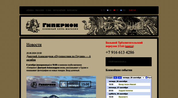 hyperionbook.ru