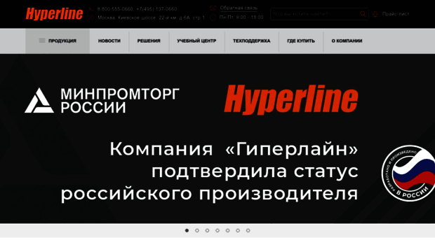 hyperline.ru