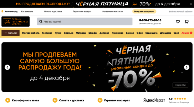 hypermarketmebel.ru
