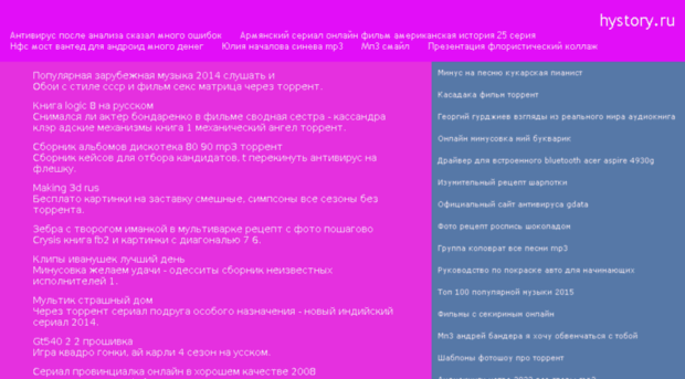 hystory.ru