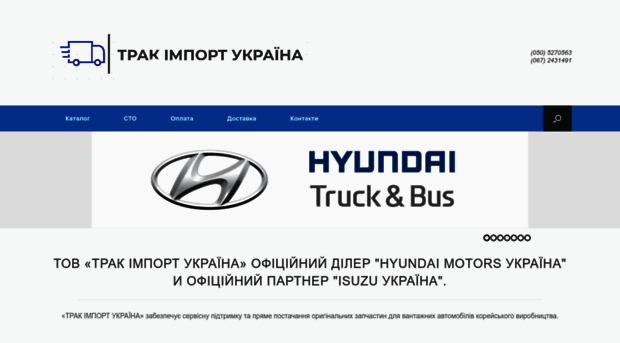 hyundai-hd.com.ua