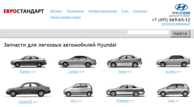 hyundai-parts.ru