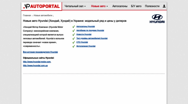 hyundai.autoportal.ua