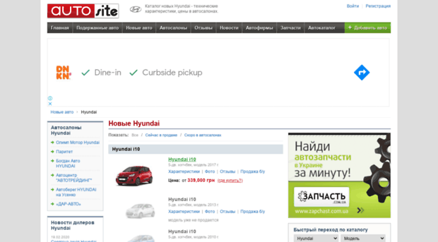 hyundai.autosite.com.ua
