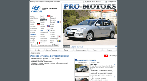 hyundai.pro-motors.ru