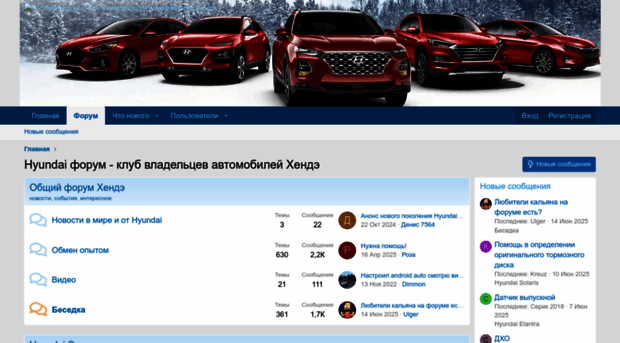 hyundaiforum.ru