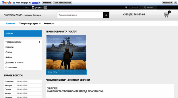 hz.com.ua