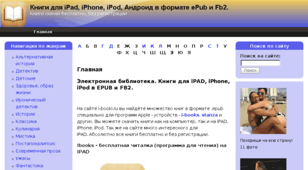 i-booki.ru