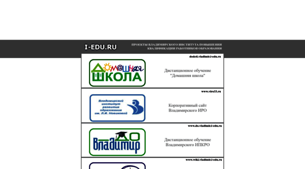 i-edu.ru