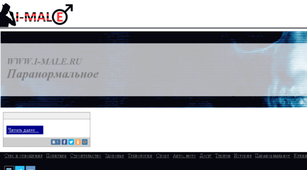 i-male.ru