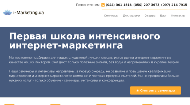 i-marketing.kiev.ua