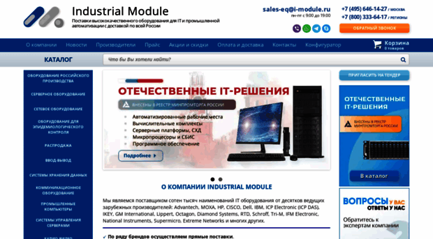 i-module.ru