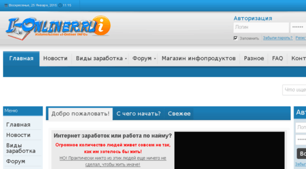 i-onliner.ru