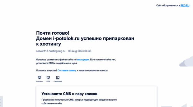 i-potolok.ru
