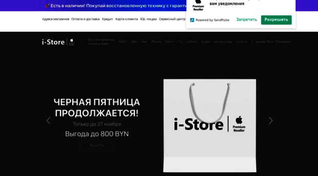 i-store.by