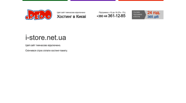 i-store.net.ua