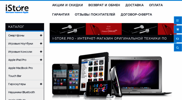 i-store.pro