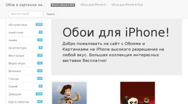 i4walls.ru