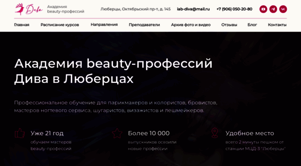 iab-diva.ru