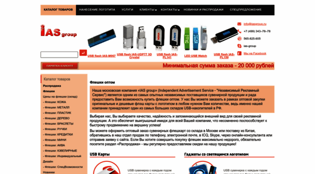 iasgroup.ru