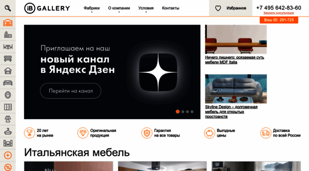 ib-gallery.ru