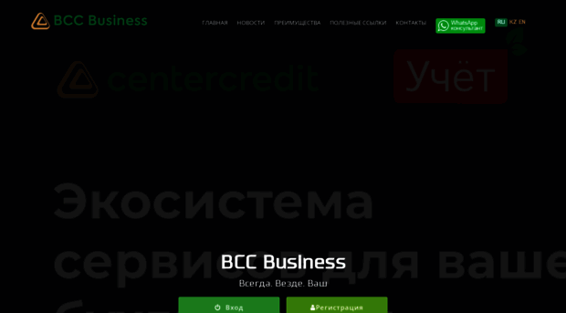ib.bcc.kz