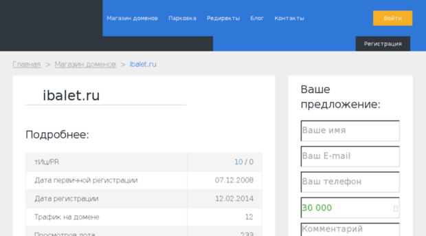 ibalet.ru