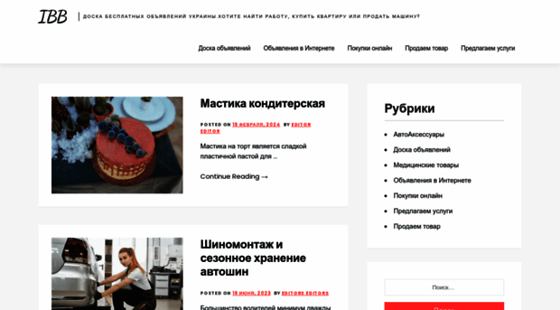 ibb.com.ua