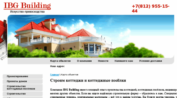 ibg-building.ru
