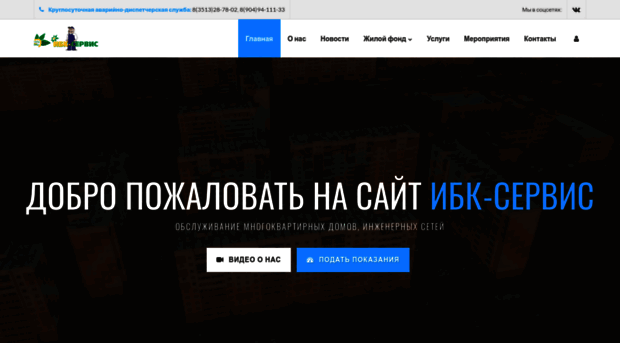 ibk-servis.ru
