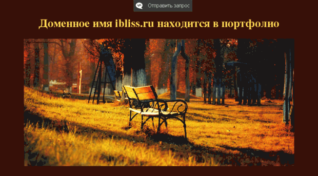 ibliss.ru