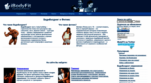 ibodyfit.ru