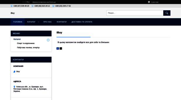 ibuy.in.ua