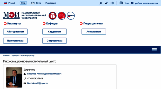 icc.mpei.ru