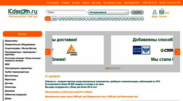 icdarom.ru