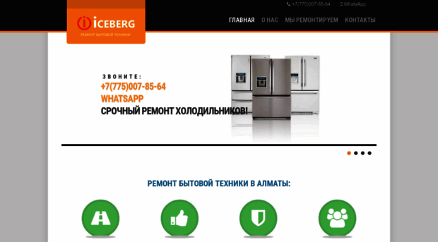 ice-berg.kz