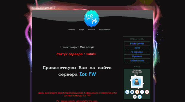 ice-pw.3dn.ru