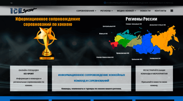 ice-sport.ru
