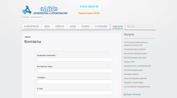 ice07.ru