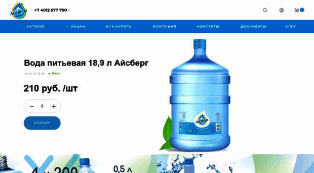 iceberg-aqua.ru