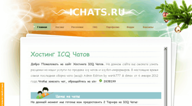 ichats.ru