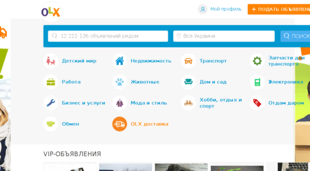 ichnya.olx.com.ua