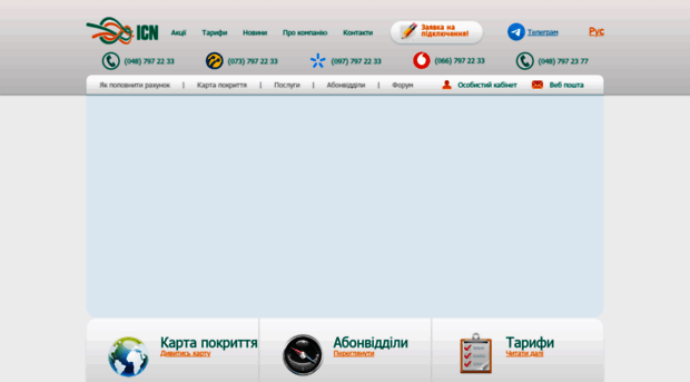 icn.od.ua