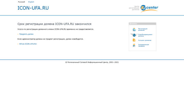 icon-ufa.ru