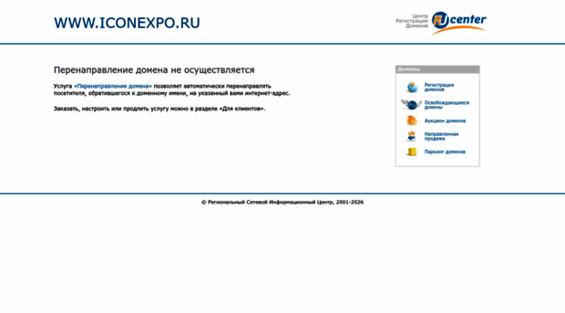 iconexpo.ru