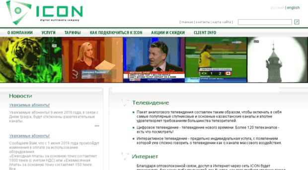 iconnet.kz