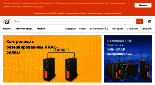 icp-das.ru
