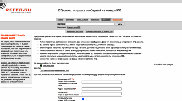 icq.refer.ru