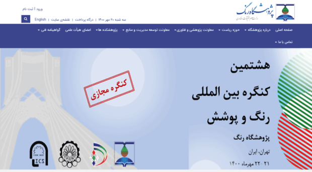 icrc.ac.ir