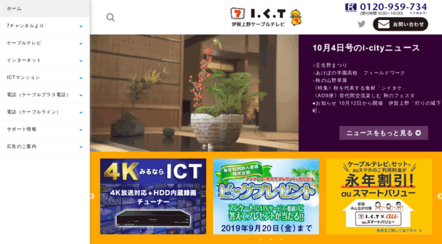 ict.ne.jp